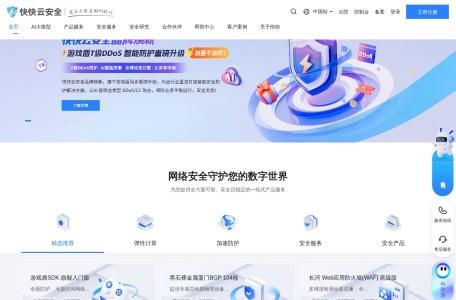 快快网络